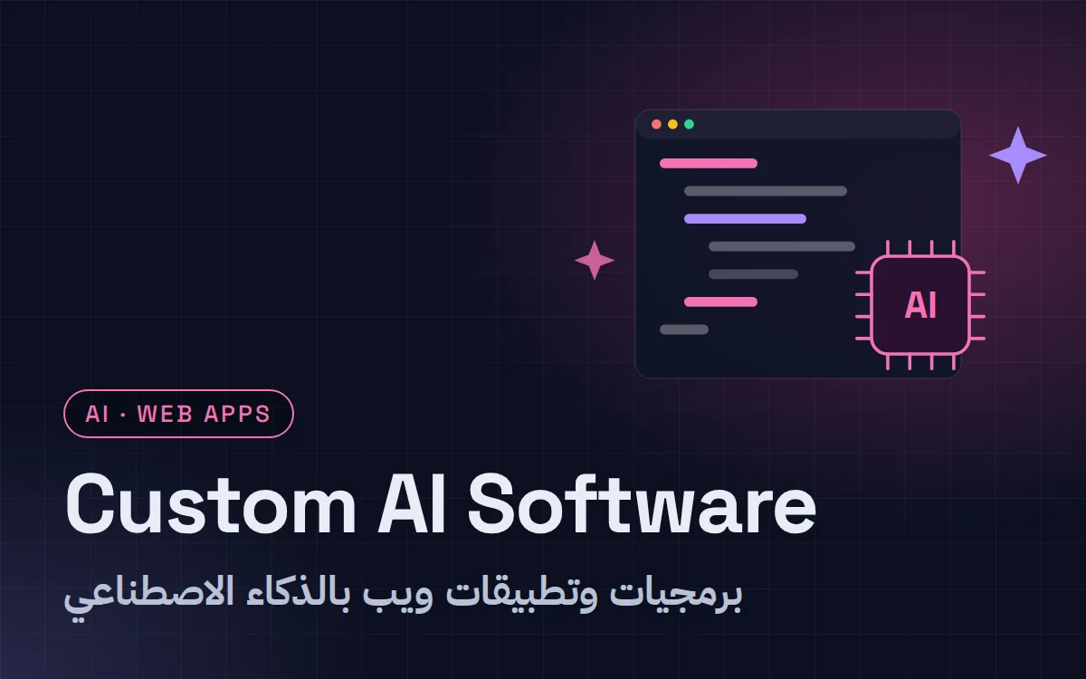 Custom AI Software & Web Applications