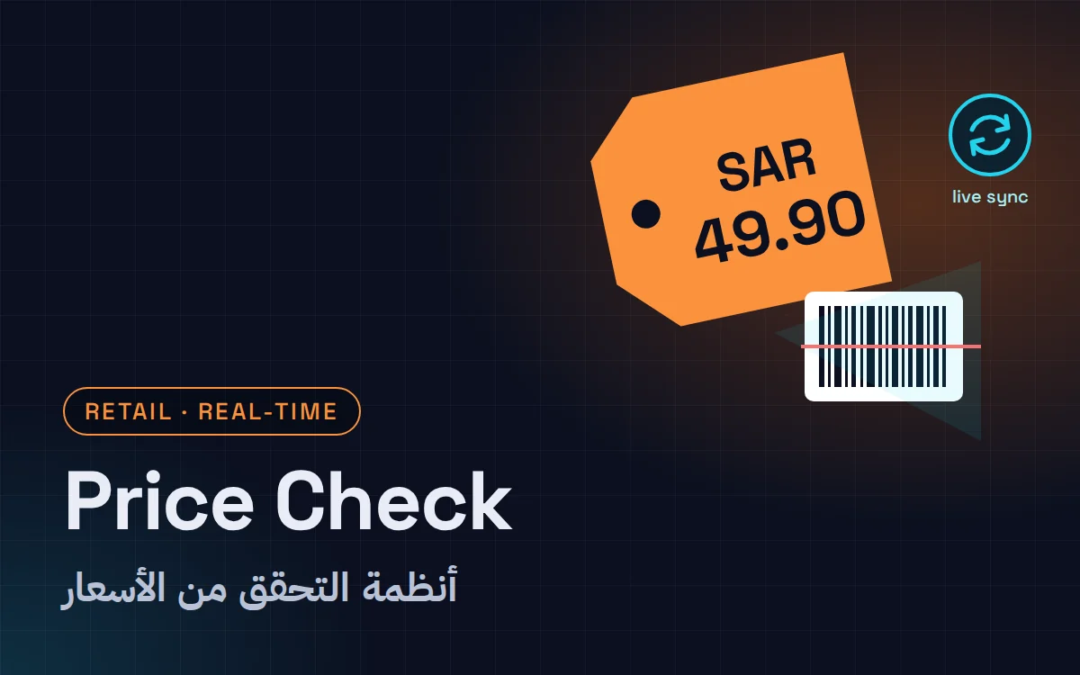 Price Check Systems