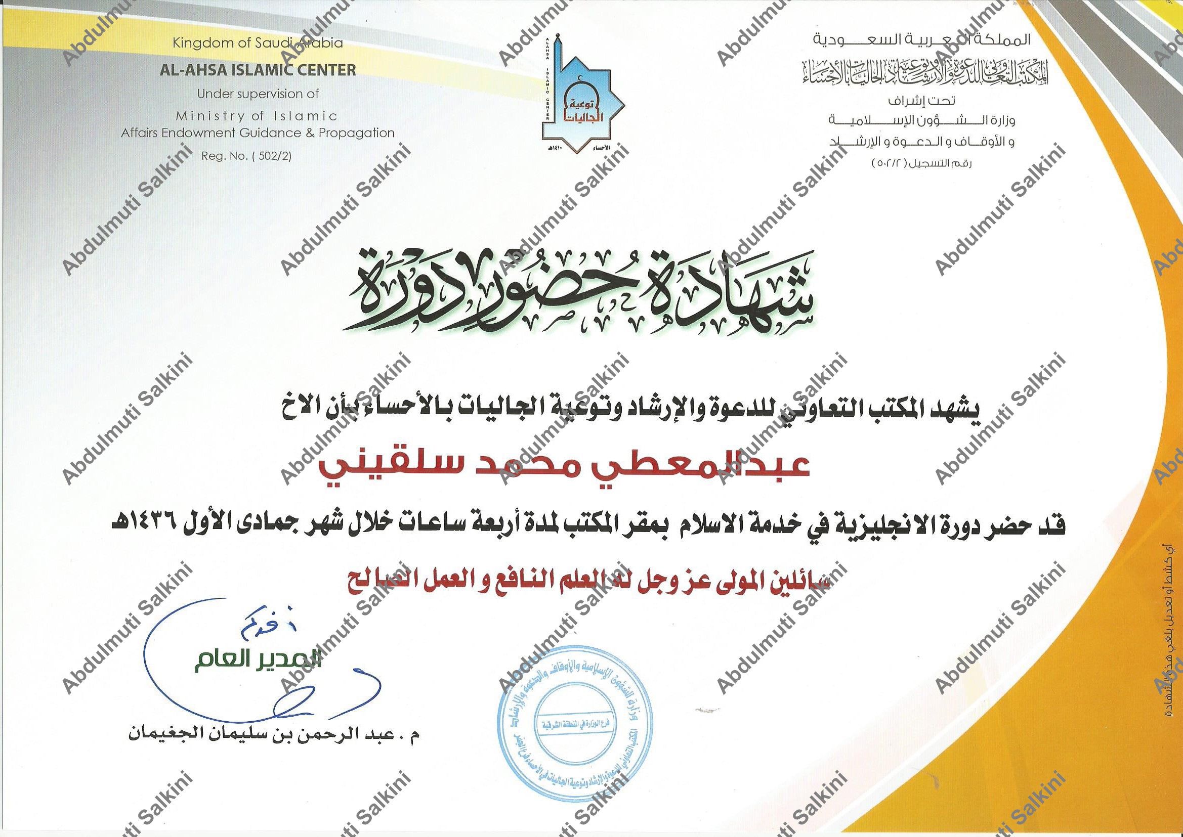 The Englishman in the Service of Islam