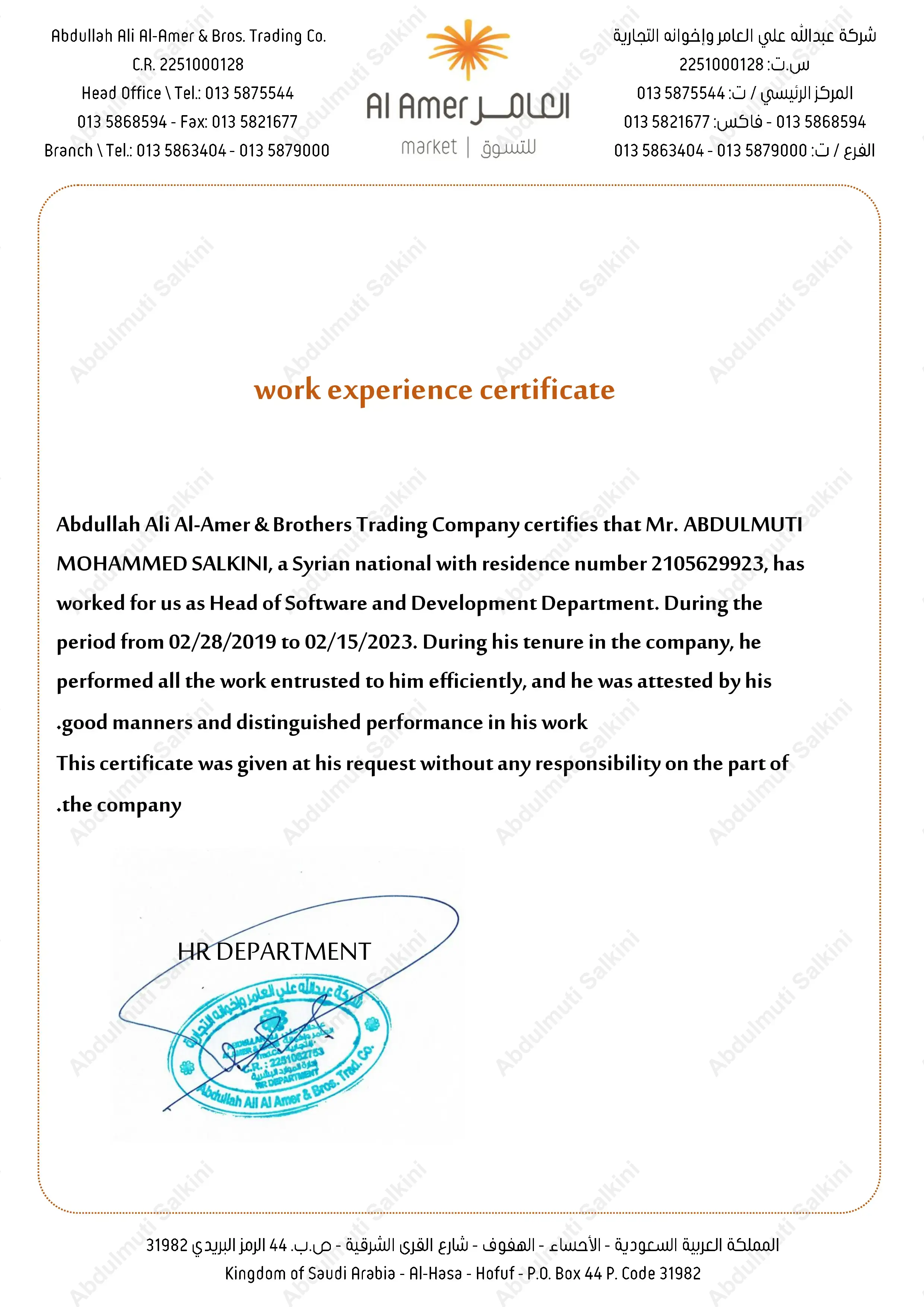 Work Experience Certificate