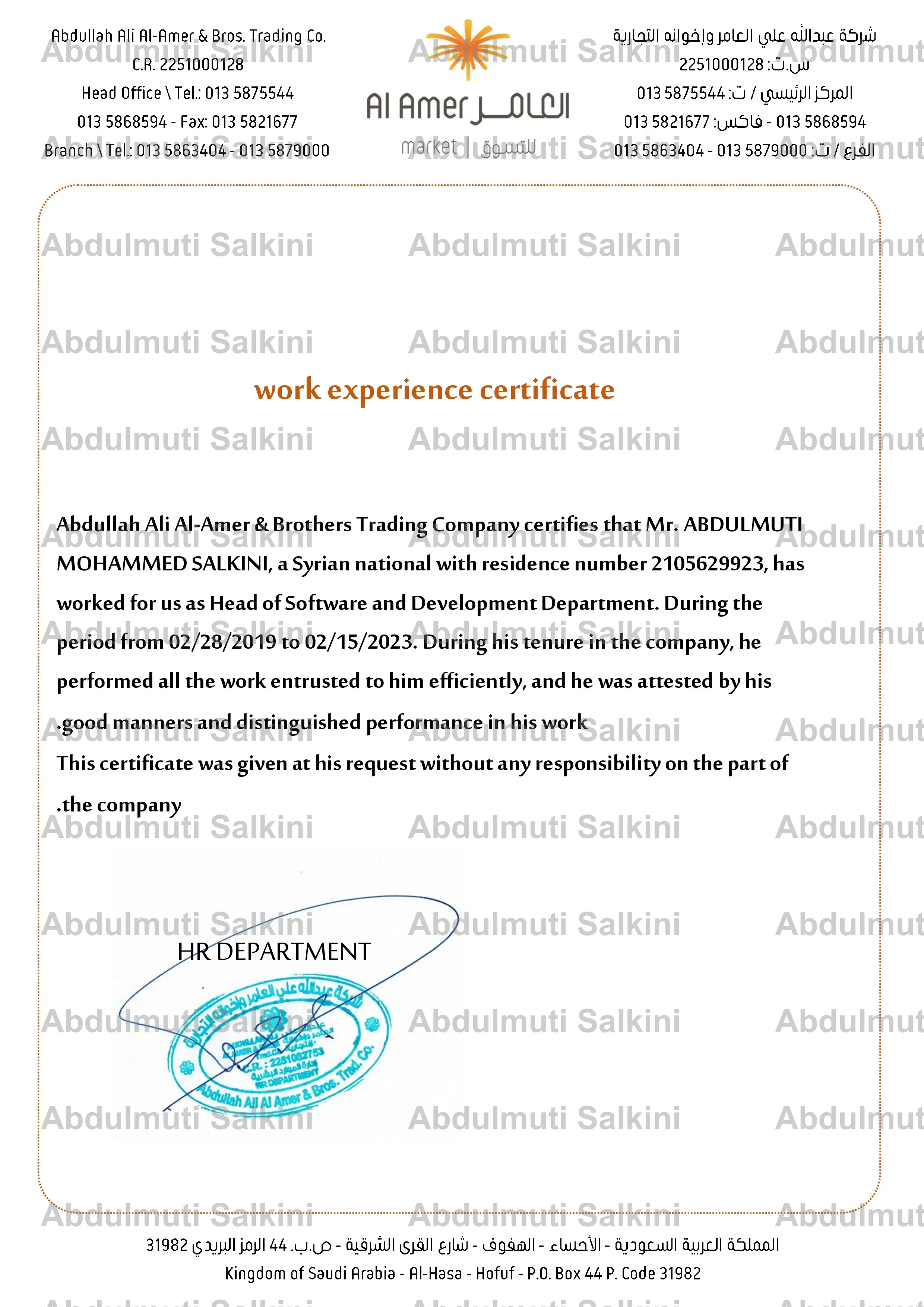 work experience certificate